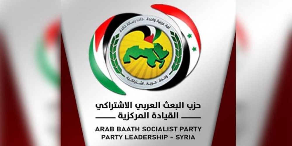 القيادة المركزية لحزب البعث: الشهادة طريق النصر والنصر خيار السوريين