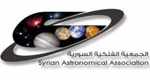 الجمعية الفلكية السورية تكشف عن أحداث فلكية مميزة خلال الشهر الجاري