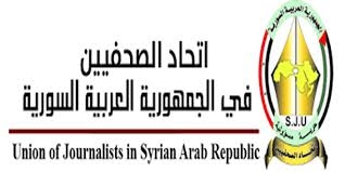 اتحاد الصحفيين السوري يدين جريمة اغتيال الاحتلال الإسرائيلي الإعلامية الفلسطينية شيرين أبو عاقلة