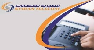 السورية للأتصالات: ابتداءا من اليوم تحصيل الفواتير الهاتفية عن شهري آذار ونيسان