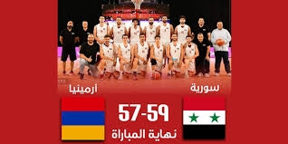 منتخب سورية الأولمبي بكرة السلة يفوز على منتخب أرمينيا في بطولة سادا الدولية