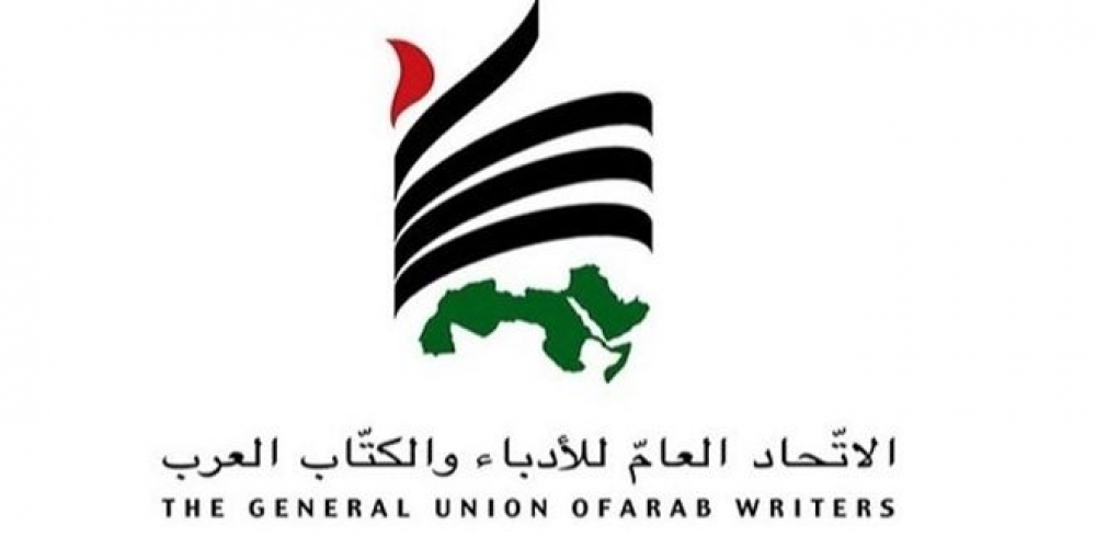 سورية تفوز بمنصب نائب الأمين العام للاتحاد العام للأدباء والكتاب العرب