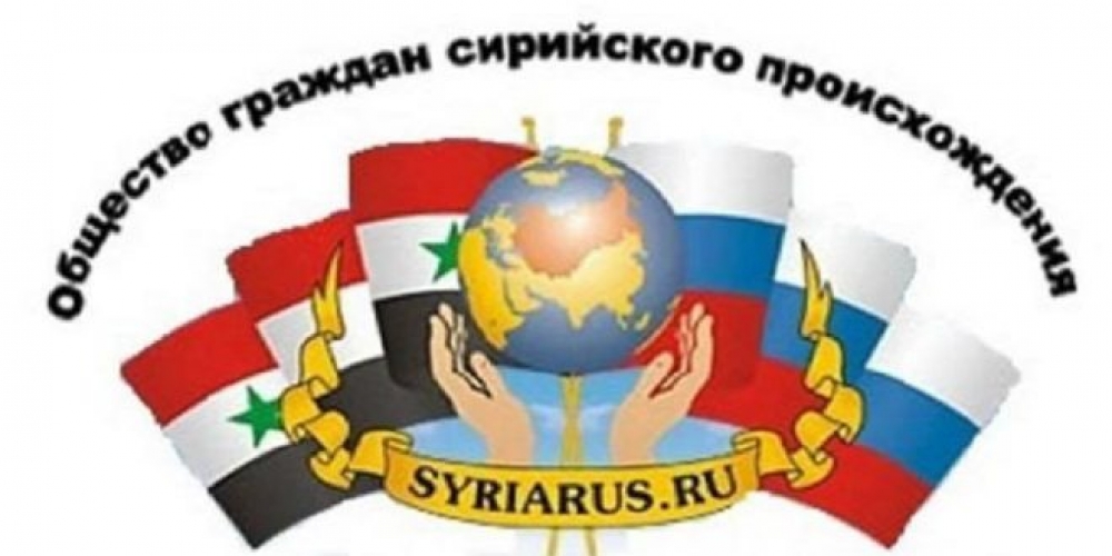 الجالية السورية في روسيا والدول المستقلة: الجيش العربي السوري عقائدي مؤمن بوطنه