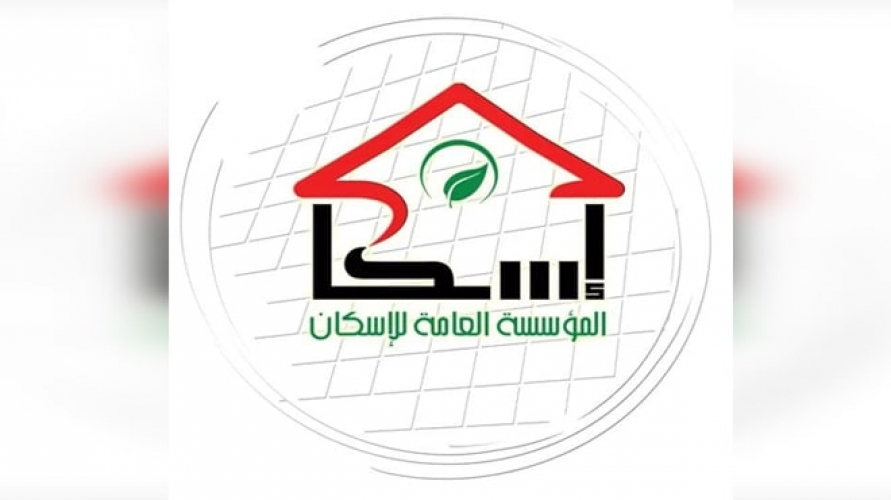 المؤسسة العامة للإسكان تعلن عن مزايدات لبيع وإيجار عدد من المحال والمكاتب والمقاسم في دمشق وريفها