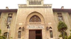 جامعة دمشق تعدل موعد بدء امتحانات الدورة التكميلية لطلاب السنوات الأخيرة