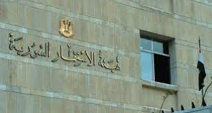 هيئة الاستثمار السورية تمنح إجازة استثمار لمشروع صناعة سحب الأسلاك المعدنية المغلفنة والشبك وقضبان اللحام والمسامير المعدنية في عدرا