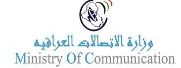 وزارة الإتصالات العراقية:  لا توجيه بقطع خدمة الإنترنت في البلاد