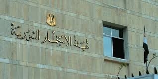هيئة الاستثمار تمنح إجازة استثمار لمشروع مصنع لإنتاج الأدوية البشرية بكلفة 6.3 مليارات ليرة في ريف دمشق