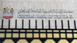 بعد خطوة أمريكية مماثلة ... الإمارات وقطر والأردن ترفع معدل أسعار الفائدة 75 نقطة أساس