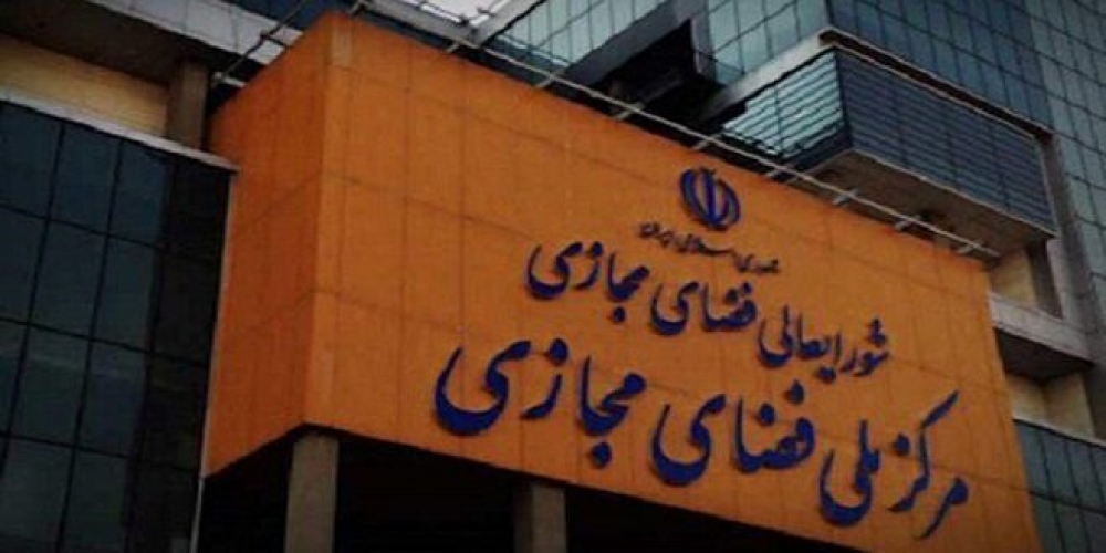 إيران تنفي تعرض مواقع حكومية لاختراق إلكتروني