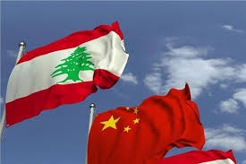 الصين تؤكد مواصلة دعم سيادة لبنان واستقلاله وسلامة أراضيه