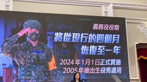 بسبب التهديدات الصينية... تايوان تمدد الخدمة العسكرية الإلزامية اعتبارا من 2024  
