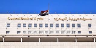 المصرف المركزي يحدد سعر صرف الليرة السورية مقابل الدولار الأمريكي