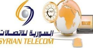 السورية للاتصالات: توافر بوابات إنترنت في السلمية بحماة