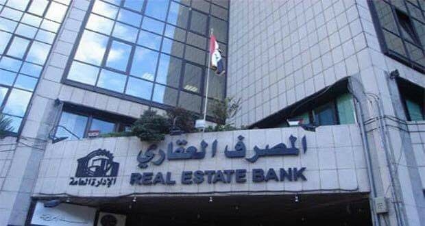 العقاري: قرض الترميم موجود.. ودراسة لقروض ميسرة تتناسب مع ظروف المرحلة