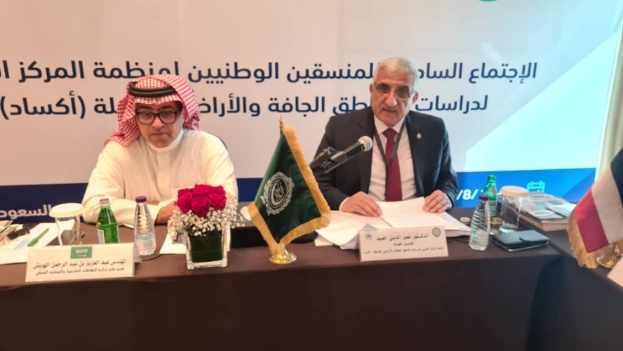 اجتماع لمنسقي الدول العربية لدى المركز العربي (أكساد) في مدينة جدة للتعامل مع ملفات مشروعات الأمن الغذائي