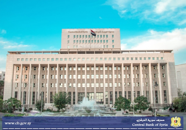 مصرف سورية المركزي يصدر بياناً حول معالجة شكاوى المتعاملين