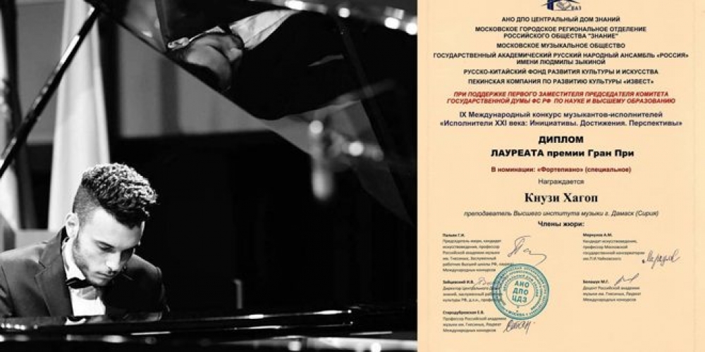 عازف البيانو (آغوب كنوزي) يحصد الجائزة الكبرى في مسابقة العازفين المنفردين في روسيا