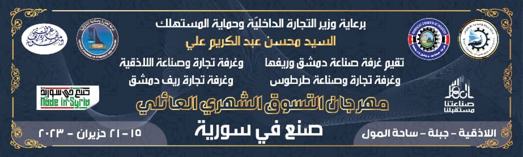 70 شركة في 
