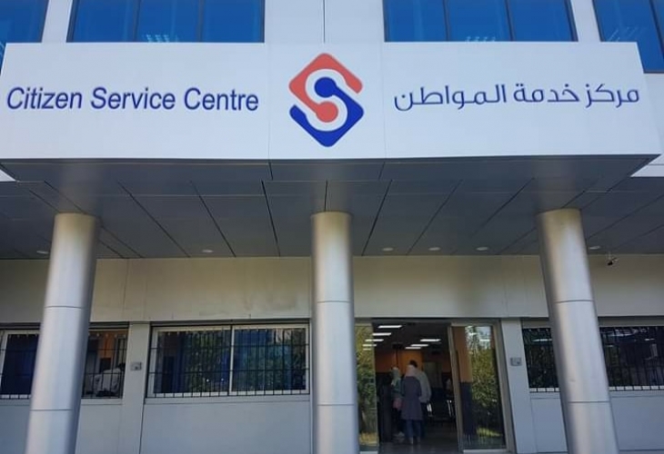 450 ألف خدمة قدّمتها مراكز خدمة المواطن بدمشق خلال النصف الأول من العام
