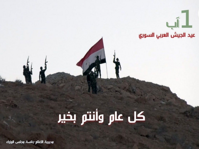 مجلس الوزراء: الجيش العربي السوري حصن الوطن وسوره المنيع