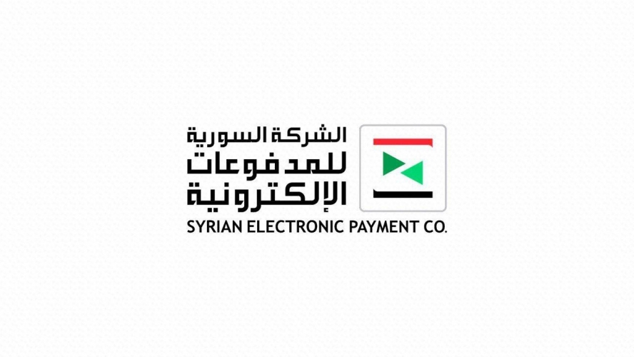 مؤشرات خاصة بالدفع الإلكتروني في سورية خلال النصف الأول من العام الحالي 
