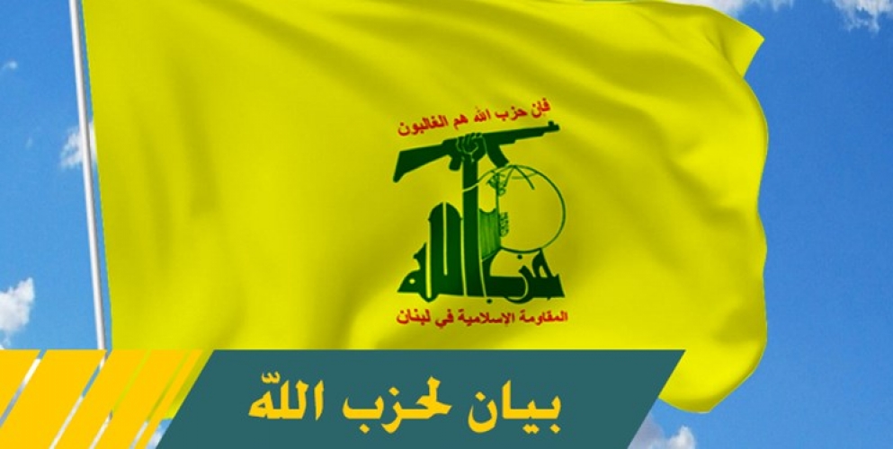 حزب الله ينفي الإتهامات الكاذبة التي اختلقتها قناة الحدث حول تهريب أسلحة عبر مطار بيروت