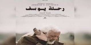 الفيلم الروائي السوري الطويل 