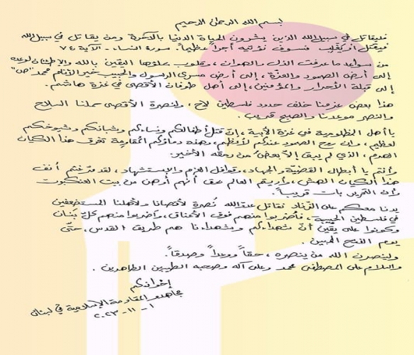المقاومة في لبنان برسالة إلى مقاومي فلسطين: يدنا معكم على الزناد والتحرير قريب