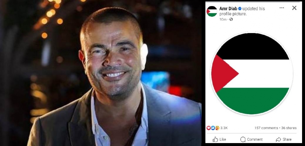 دعما لأهالي غزة.. عمرو دياب يتّخذ موقفاً ويتخلّى عن حملته الإعلانية