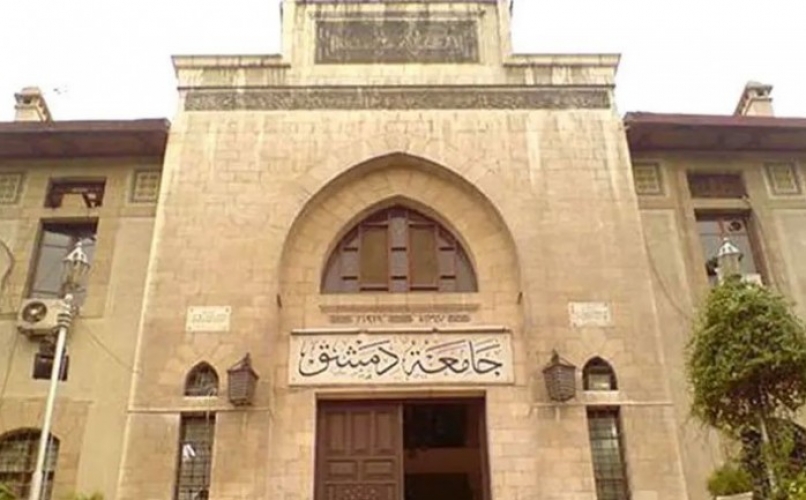 جامعة دمشق تصدر نتائج مفاضلة التعليم المفتوح للعام الدراسي الحالي