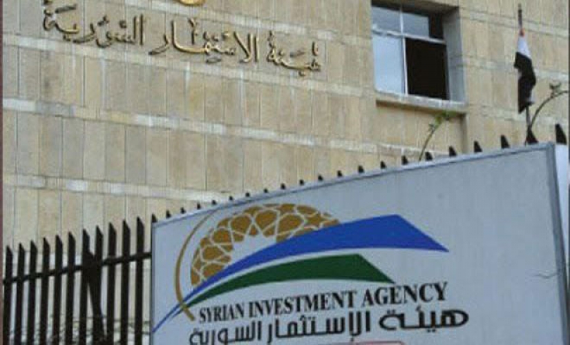 هيئة الاستثمار السورية تمنح إجازة استثمار لمصنع أدوية بريف دمشق