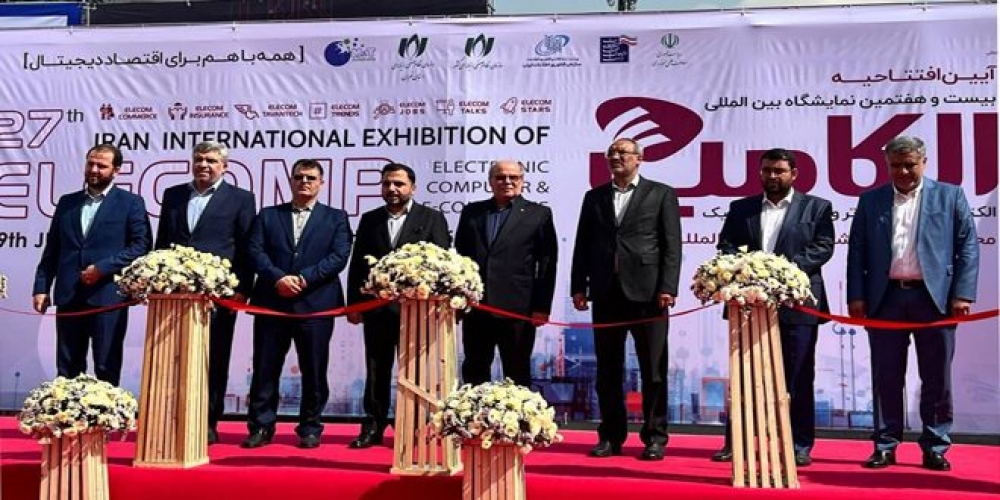بمشاركة سورية… انطلاق فعاليات معرض التجارة الإلكترونية في طهران