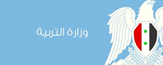 أعمال تنتيج مواد شهادة التعليم الأساسي مستمرة.. والإعلان عن موعد إصدارها قبل 48 ساعة