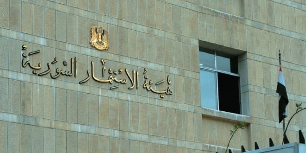 هيئة الاستثمار تنجز الأدلة الإجرائية الخاصة بترخيص شركات التطوير العقاري