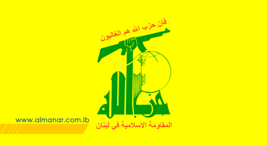 حزب الله يدين العدوان الإسرائيلي على المصيلح ويدعو الدولة اللبنانية لتتحمل مسؤولياتها تجاه شعبها