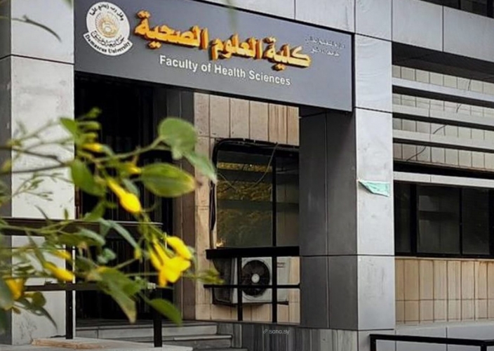 جامعة دمشق تطلق برنامج ماجستير علم النفس السريري