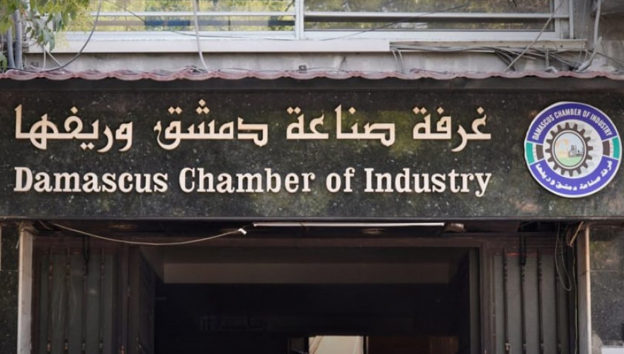 غرفة صناعة دمشق وريفها تدعو الصناعيين لتسوية الالتزامات الضريبية المستحقة