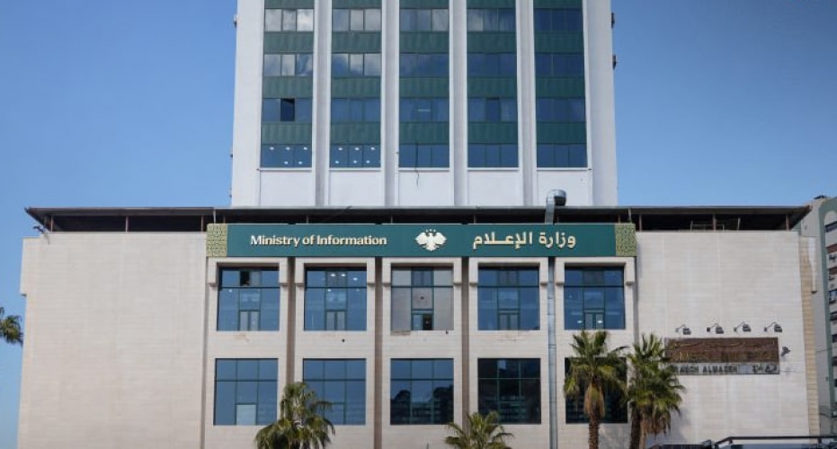 وزارة الإعلام تمنع عمل ثلاثة منصات إعلامية على الأراضي السورية