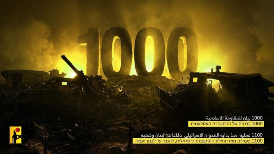 حزب الله يعلن تنفيذه 1100 عملية منذ بدء العدوان الاسرائيلي