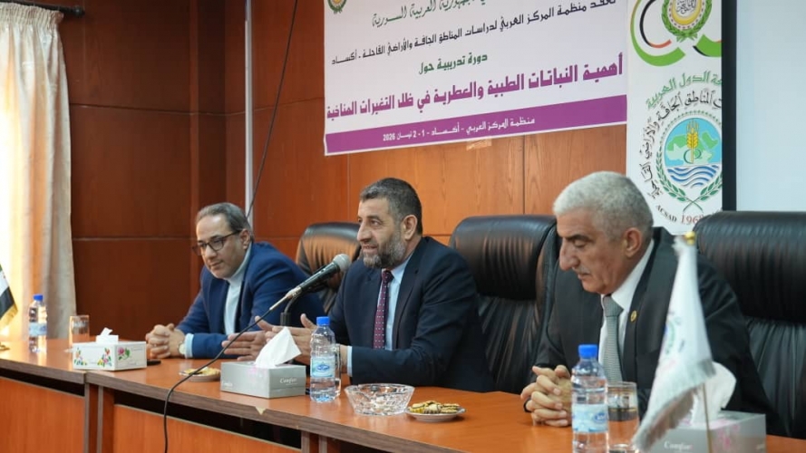 أكساد تختتم دورة تدريبية حول النباتات الطبية والعطرية في ظل التغيرات المناخية