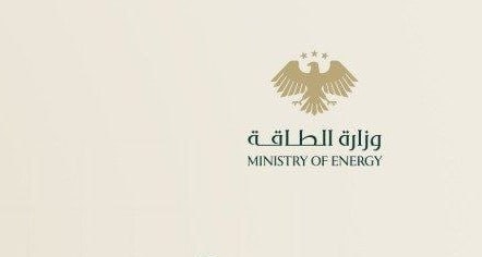 وزار الطاقة تخفض سعر طن الفيول الصناعي 75 دولاراً