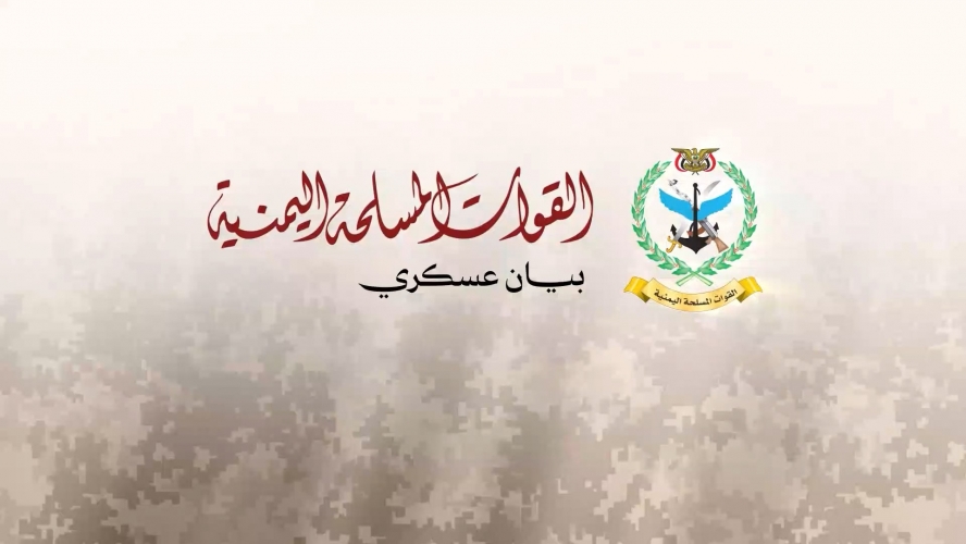 القوات اليمنية تستهدف تحشيدات العدو السعودي ومقار قياداته في المخا ومأرب