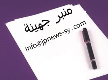 يا عرب.. بقلم: محمد أمين أطنة لي