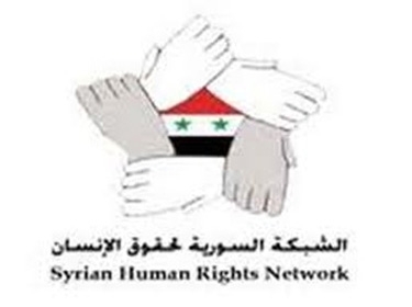 الشبكة السورية لحقوق الإنسان تدعو السوريين للتصدي للتدخلات الخارجية