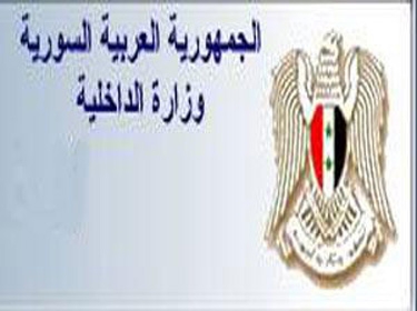 الداخلية تهيب بالمواطنين عدم الاستجابة لدعوات للمشاركة في مسيرات أو تجمعات