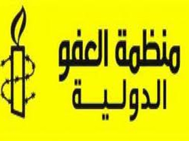 منظمة العفو الدولية تنتقد مشروع قانون الإرهاب في بريطانيا وتؤكد بانه سيقوض حقوق الانسان