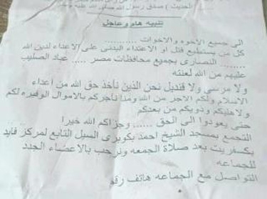 مصر.. منشورات تحرض على قتل الأقباط