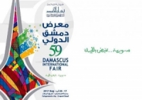 مواعيد الحفلات الفنية خلال أيام معرض دمشق الدولي..؟