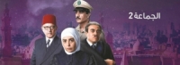 مسلسل مصري يثير أزمة في الوسطين الفني والإعلامي